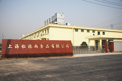 2012年由上海松林工貿(mào)有限公司、上海松江農(nóng)業(yè)發(fā)展有限公司和上海松林畜禽養(yǎng)殖專業(yè)合作社合資新建的上海松林肉食品有限公司投入試運行。