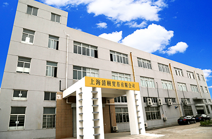 2014年12月上海松欣食品有限公司協(xié)議收購上海清頤貿(mào)易有限公司及其分公司，并正式投入生產(chǎn)，是以松林豬肉為主原料，集研發(fā)、生產(chǎn)為一體的專業(yè)食品深加工生產(chǎn)企業(yè)