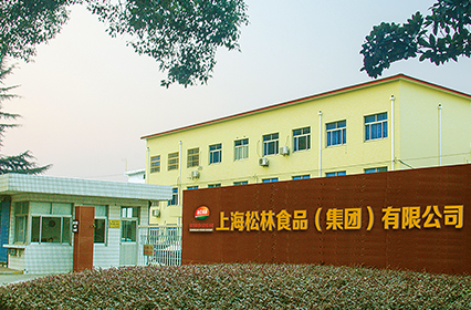 2018年元月，上海松林工貿(mào)有限公司更名為上海松林食品（集團）有限公司，上海松林食品集團正式成立。